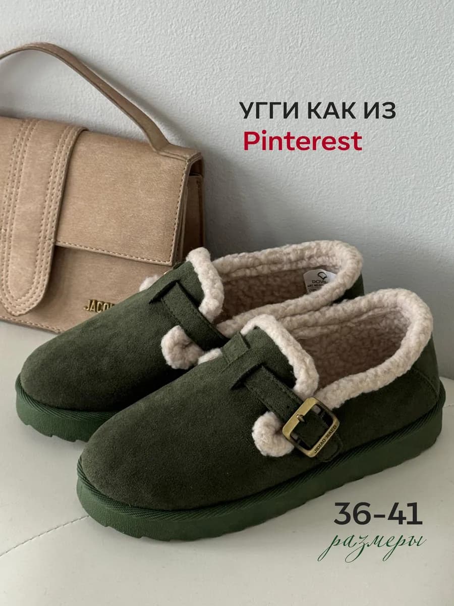 Угги зимние короткие с мехом