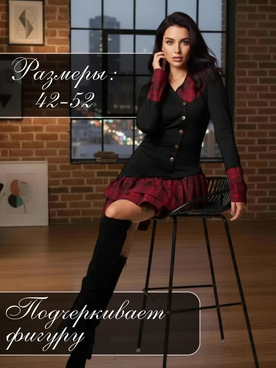 Платье нарядное в клетку