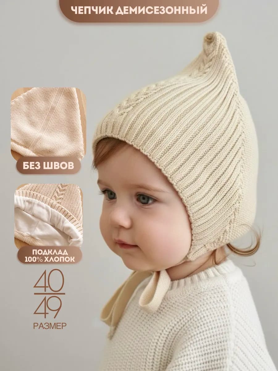 Шапка чепчик для новорожденных детская весенняя