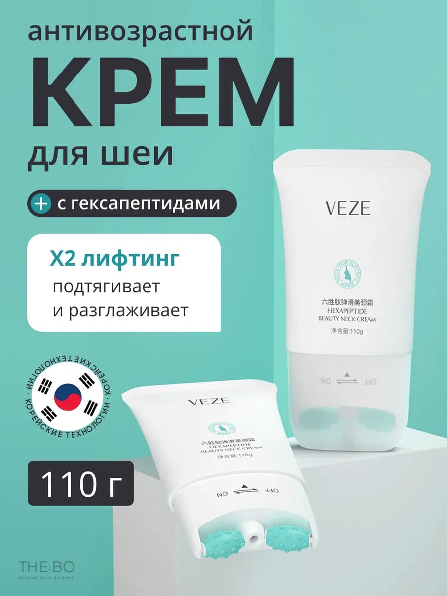 Крем антивозрастной для лица и шеи с массажером