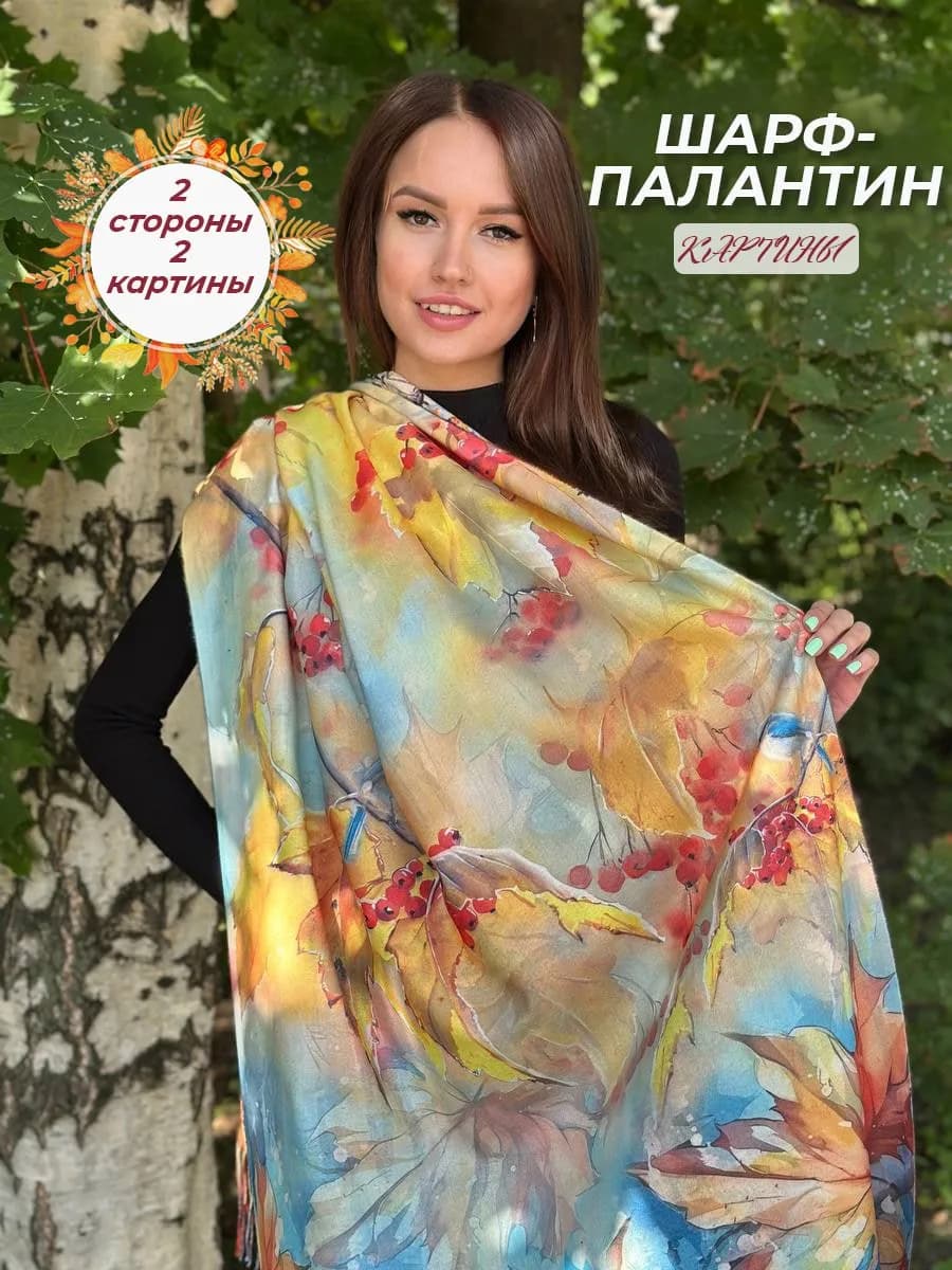 Палантин кашемир шарф широкий двусторонний - фото 1