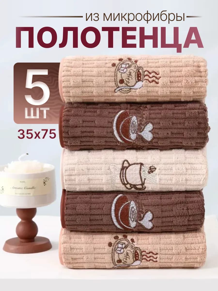 Полотенца кухонные набор для подарка