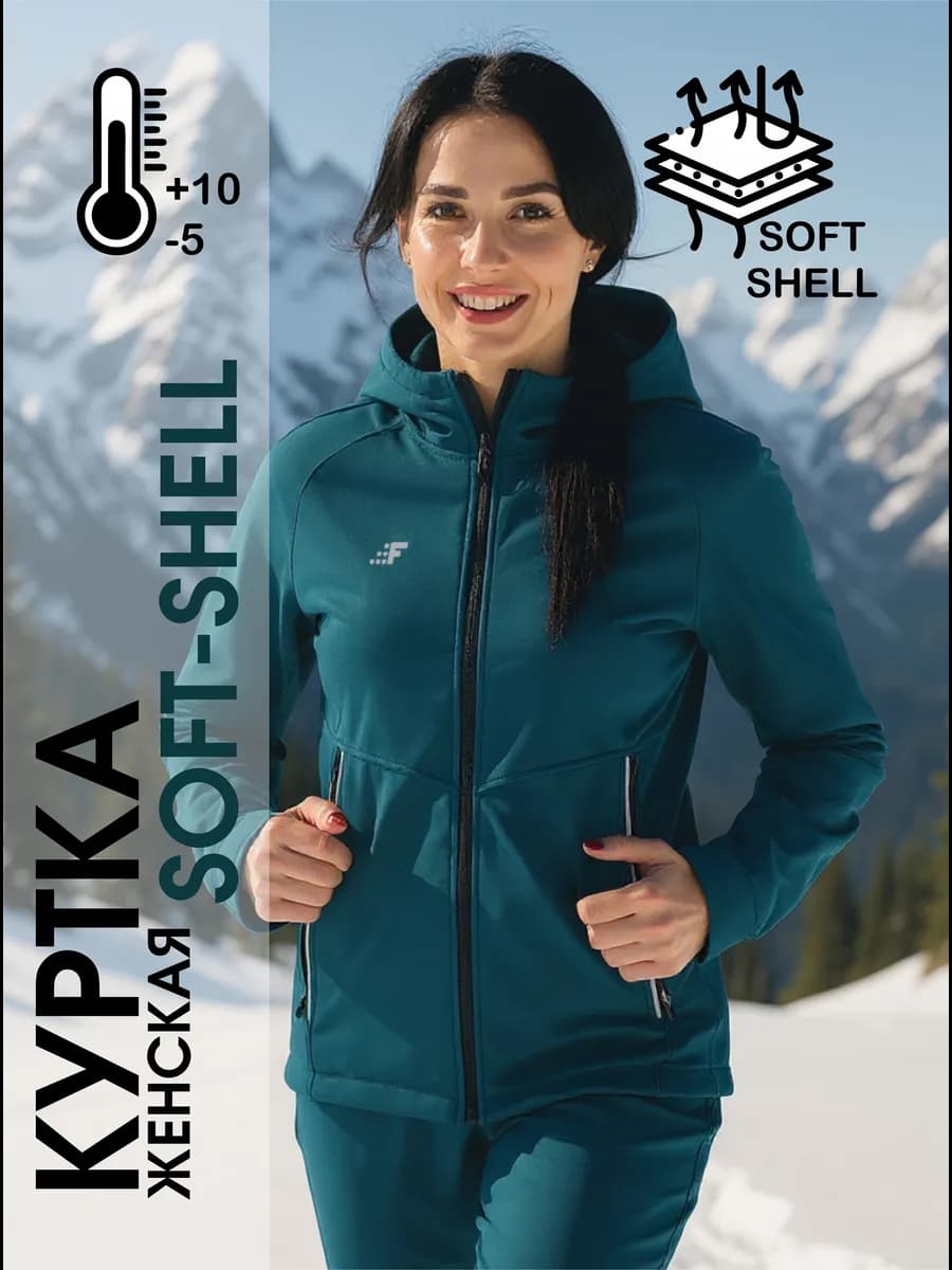 Куртка мембранная софтшелл на флисе