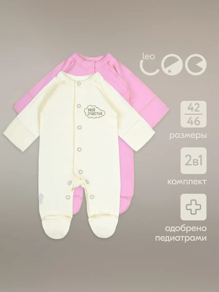 Комбинезоны для маловесных и недоношенных малышей 2 шт