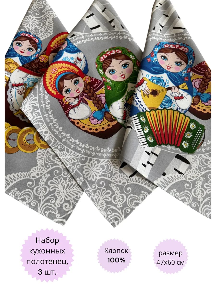 Полотенца кухонные набор 3 шт 60х47 см рогожка