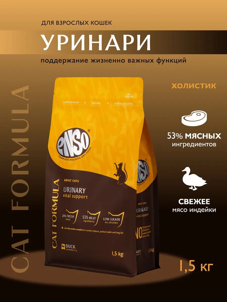Корм для кошек сухой Urinary профилактика МКБ с уткой 1,5кг