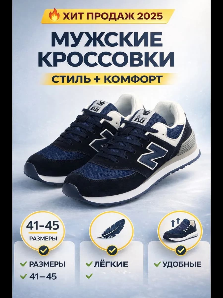 кроссовки летние