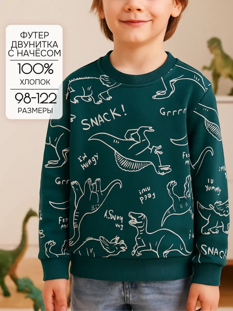 Кофта для мальчика утепленная