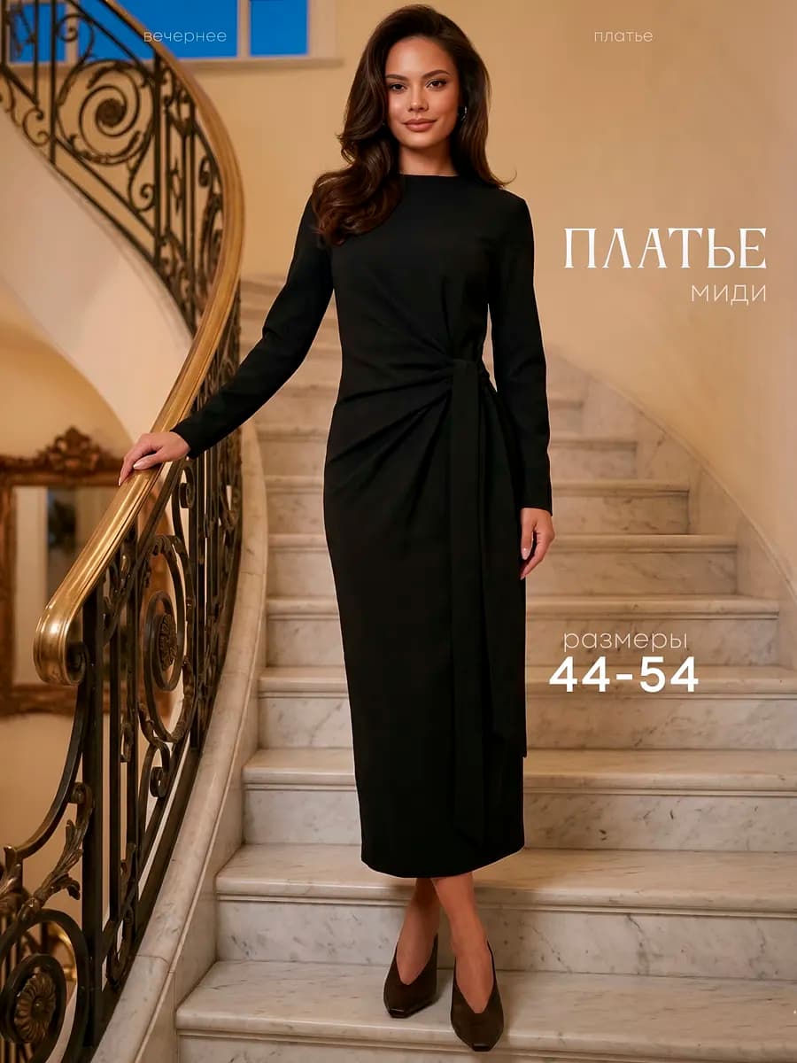 Платье вечернее праздничное миди