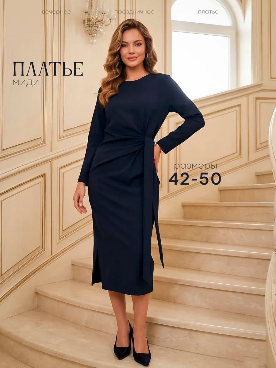 Платье вечернее праздничное миди