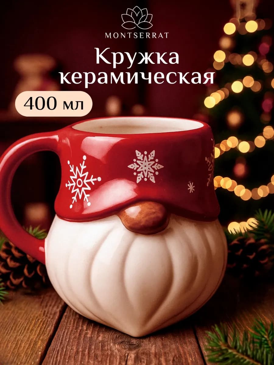 Подарок на новый год 2027 - новогодняя кружка для чая и кофе