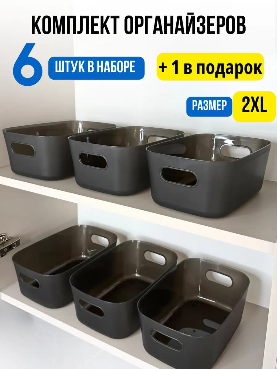 Контейнеры для хранения для кухни 7 шт