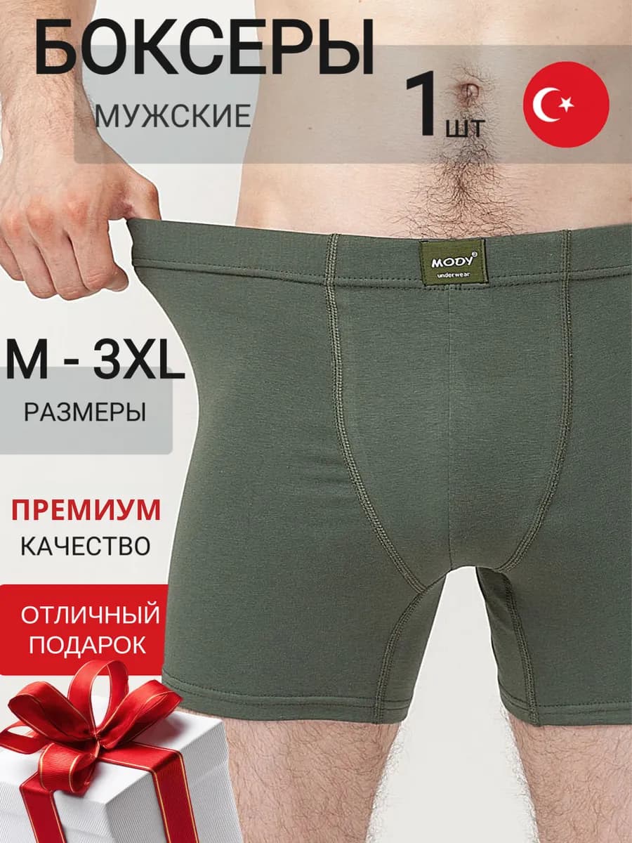 Трусы боксеры из хлопка 1шт
