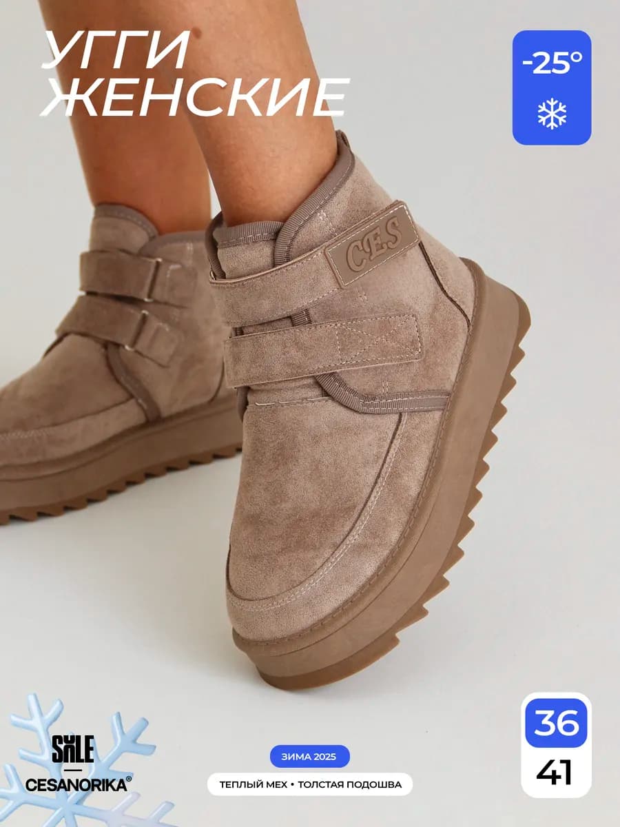 Угги женские зимние
