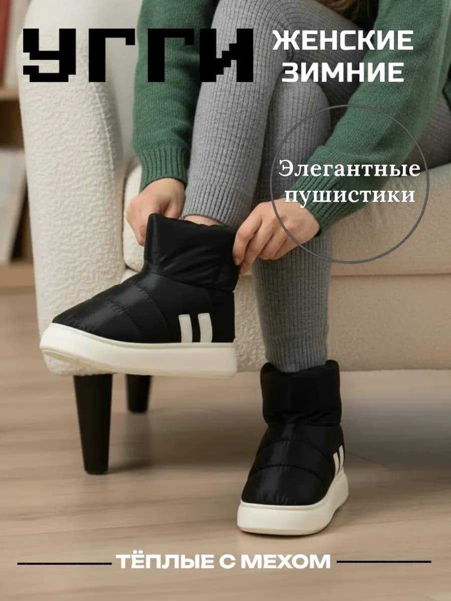 Угги зимние на платформе с натуральным мехом
