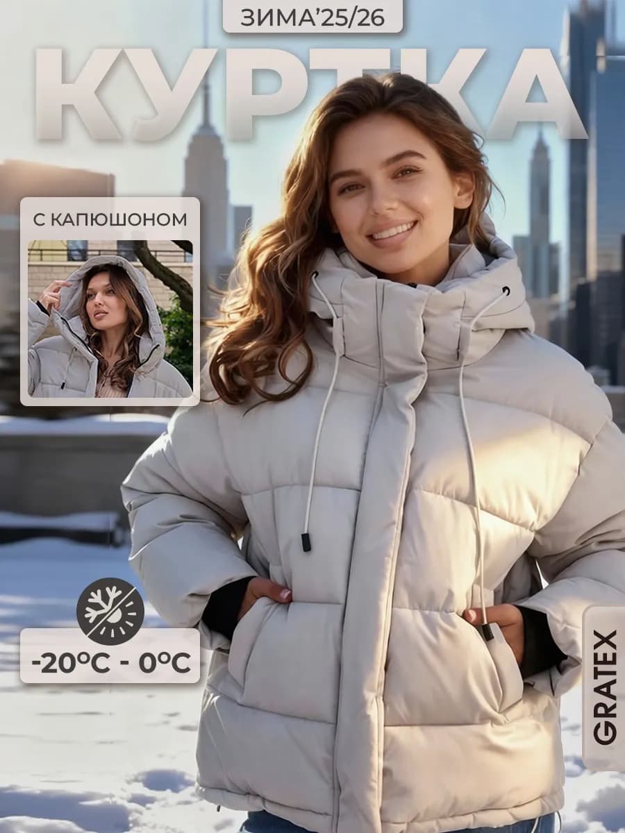 Пуховик зимний короткий