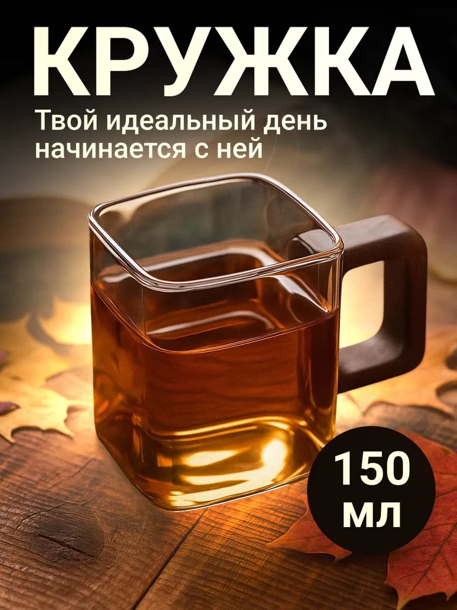 Кружка для подарка