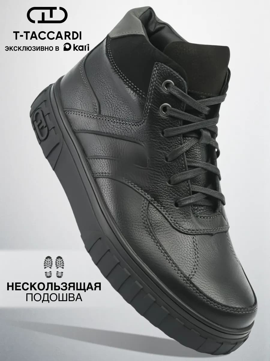 Кеды демисезонные из натуральной кожи