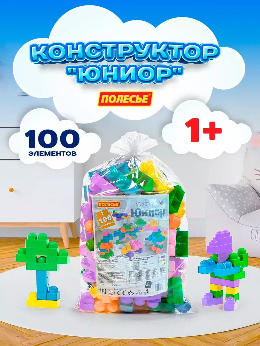 Конструктор для мальчиков девочек развивающий подарок детям