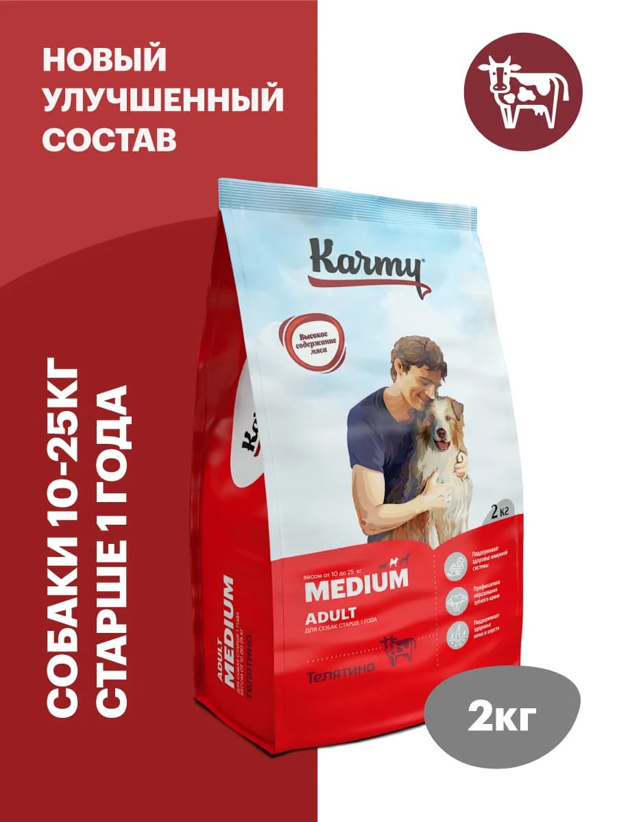 Корм для собак средних пород сухой Medium Adult Телятина 2 к…