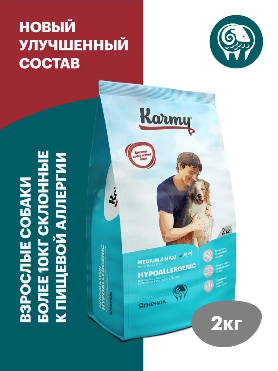 Корм для собак сухой Hypoallergenic Medium & Maxi Ягненок 2…
