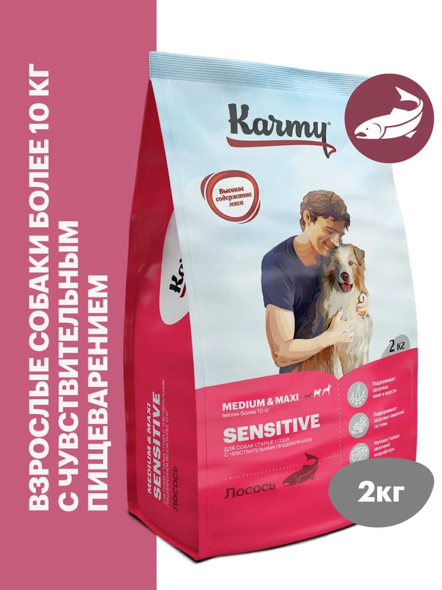 Корм для собак сухой Sensitive Medium&Maxi Лосось 2 кг