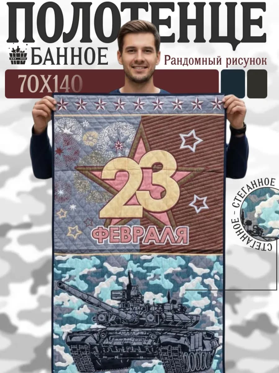 Подарочный набор полотенец новый год 2026 с символом года - фото 1