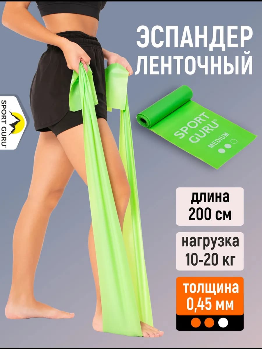 Эспандер ленточный резинка для фитнеса