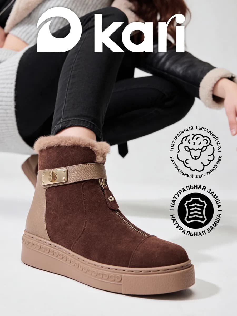 Ботинки зимние на платформе с мехом