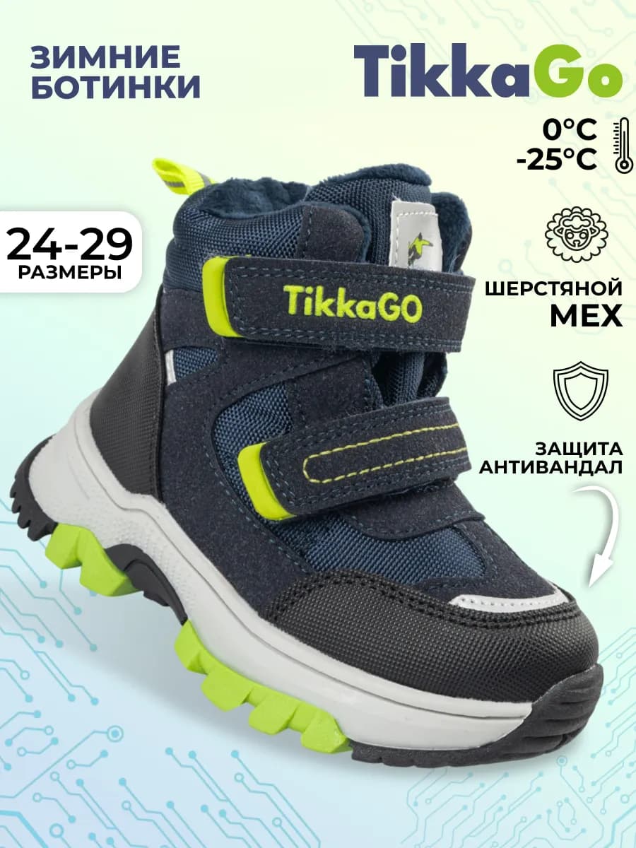 Дутики зимние детские сапоги