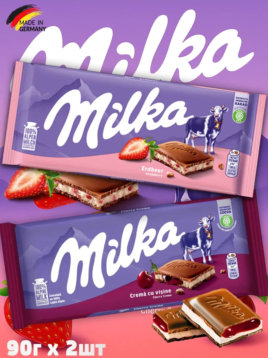 Шоколад Милка с вишней и клубникой набор
