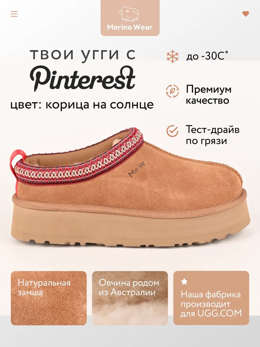 Угги зимние натуральные короткие