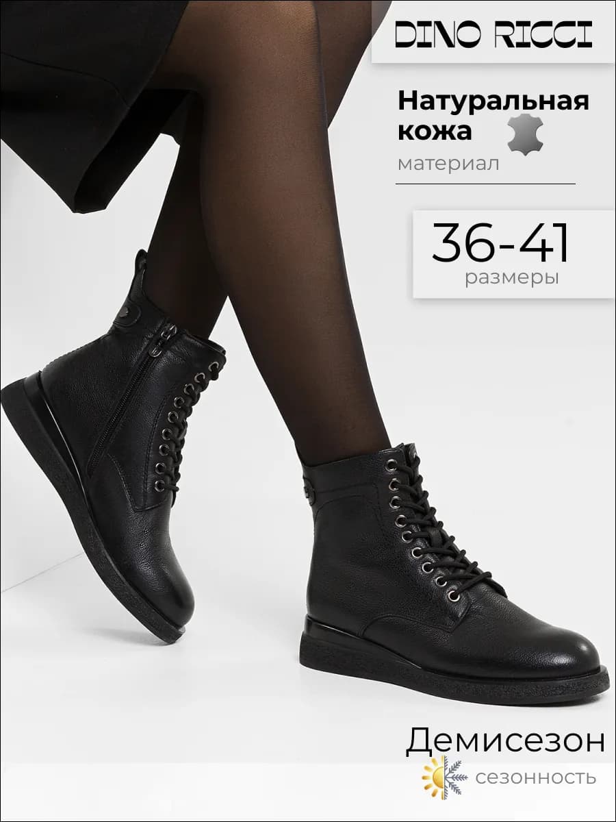 Ботинки демисезонные из натуральной кожи