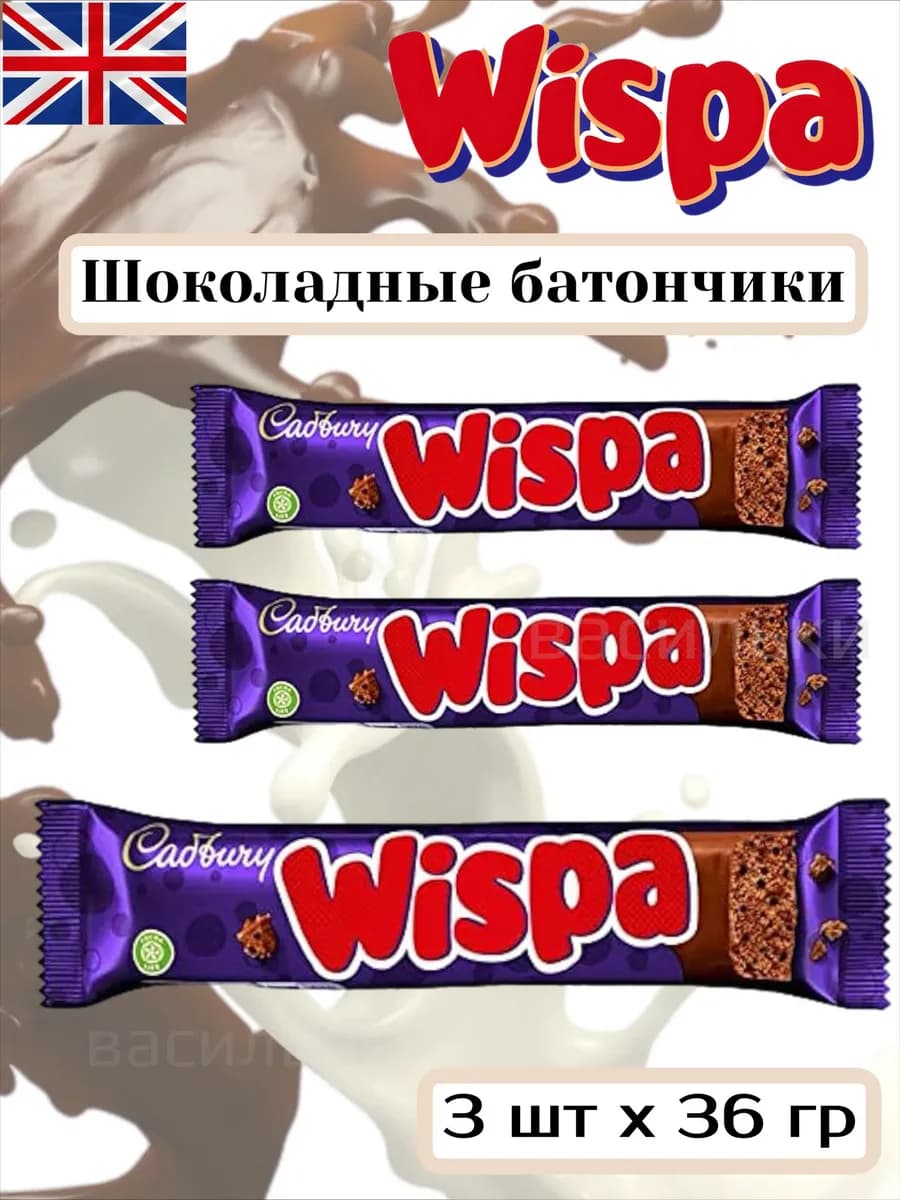 Шоколадный батончик Виспа