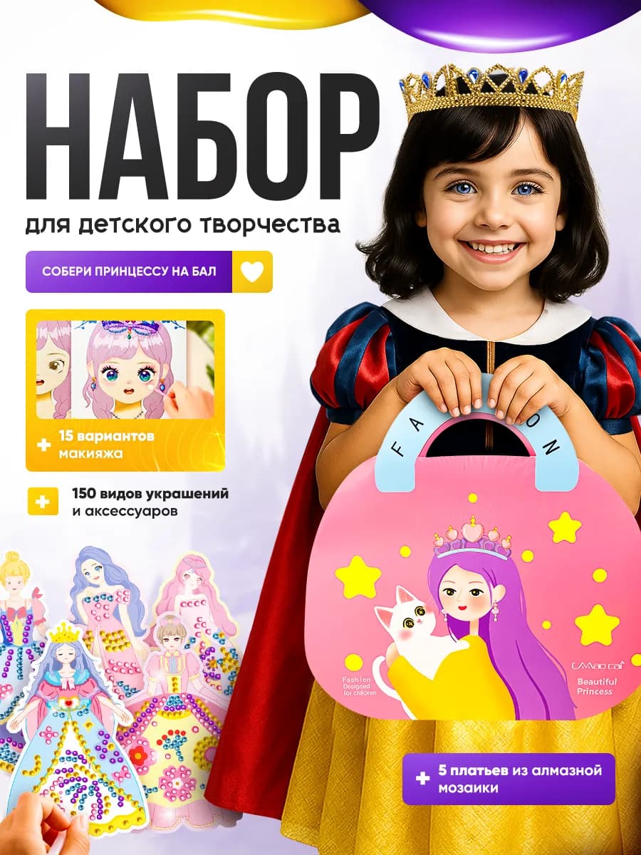 Набор для сюжетно-ролевой игры - фото 1