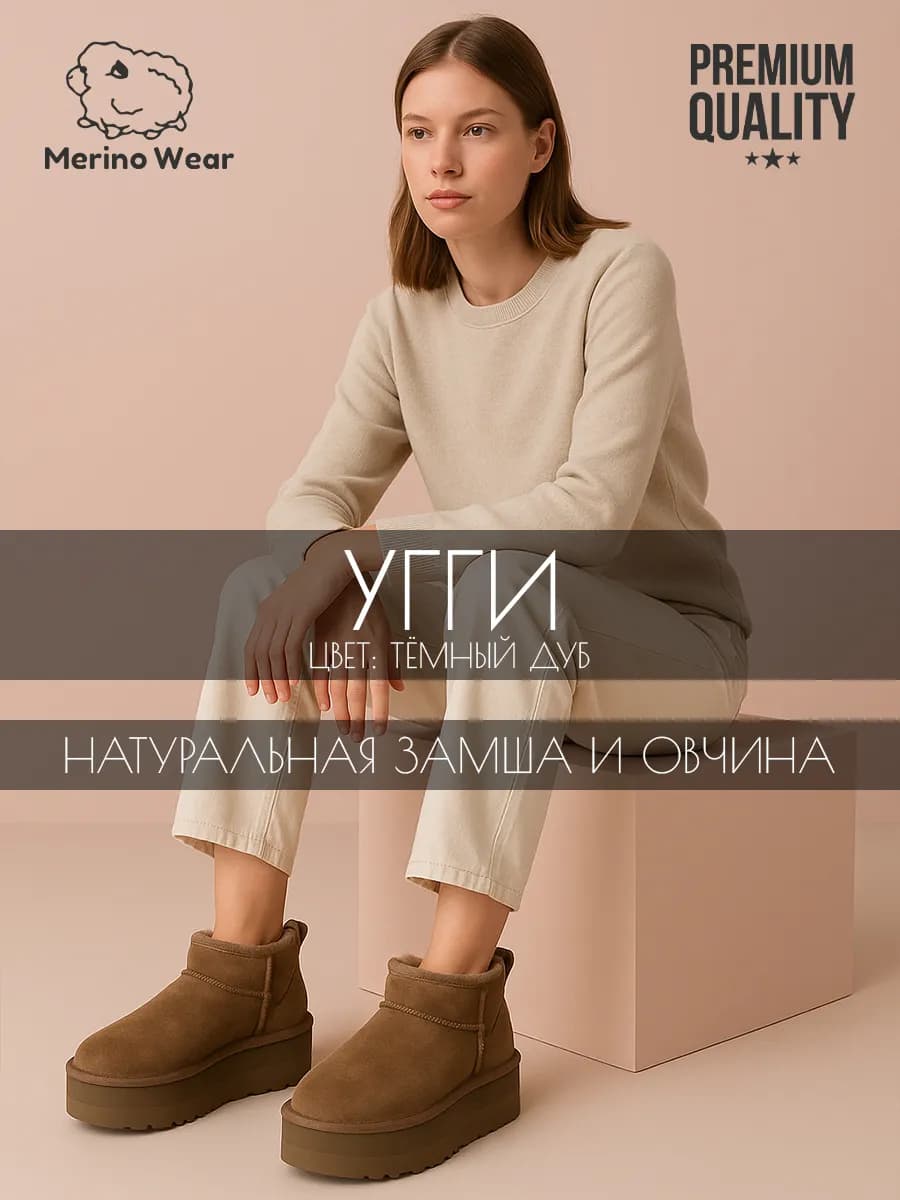 Угги женские натуральные короткие коричневые