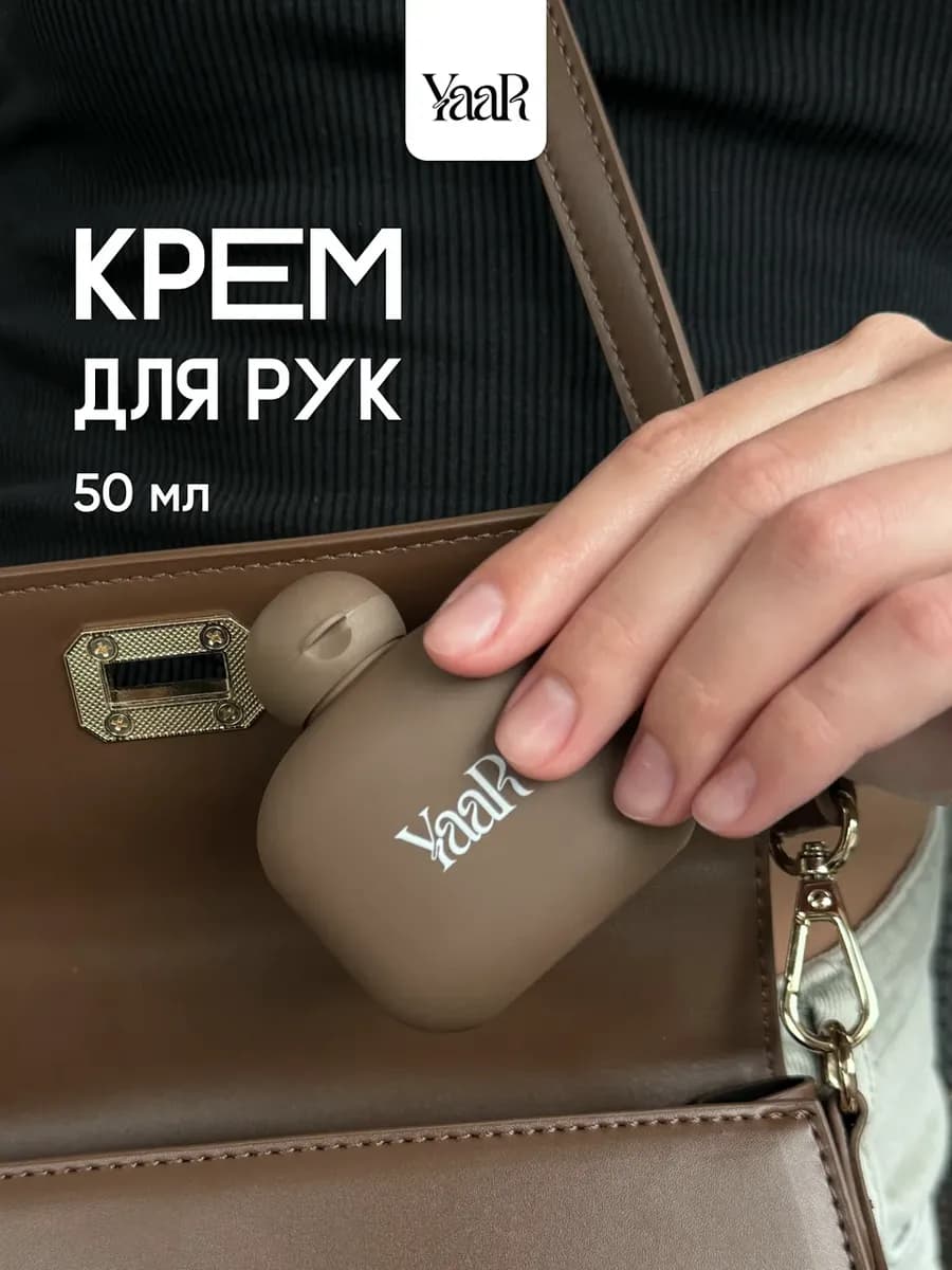 Крем для рук увлажняющий питательный мини - фото 1