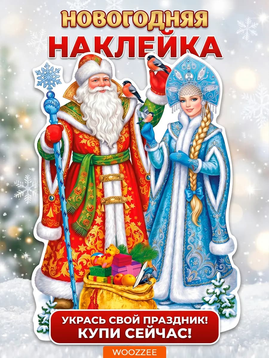 Наклейки на стену интерьерные декор для дома