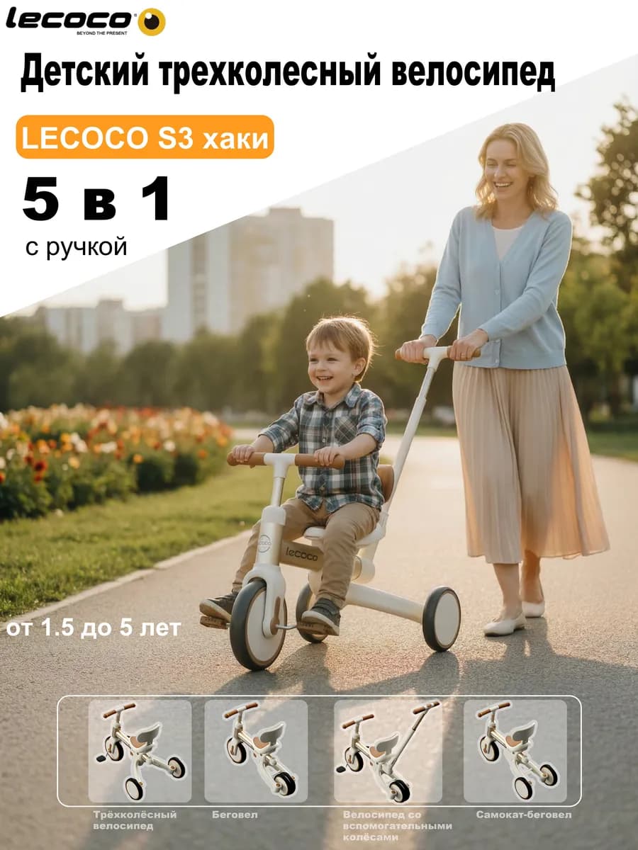 велосипед детский трехколесный с ручкой 5в1