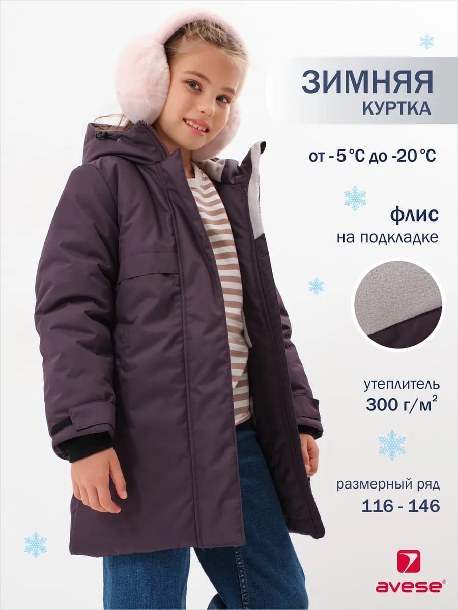 Удлиненная зимняя куртка