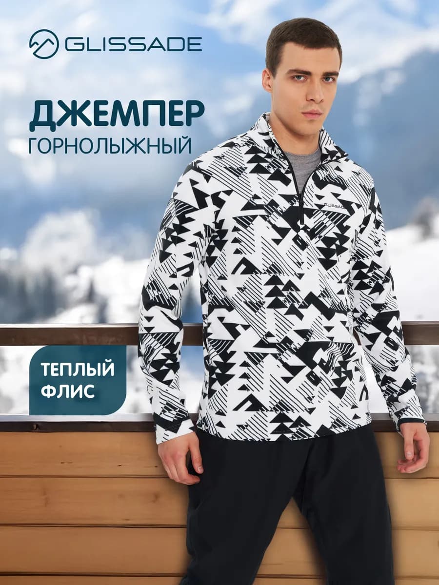 Джемпер флисовый