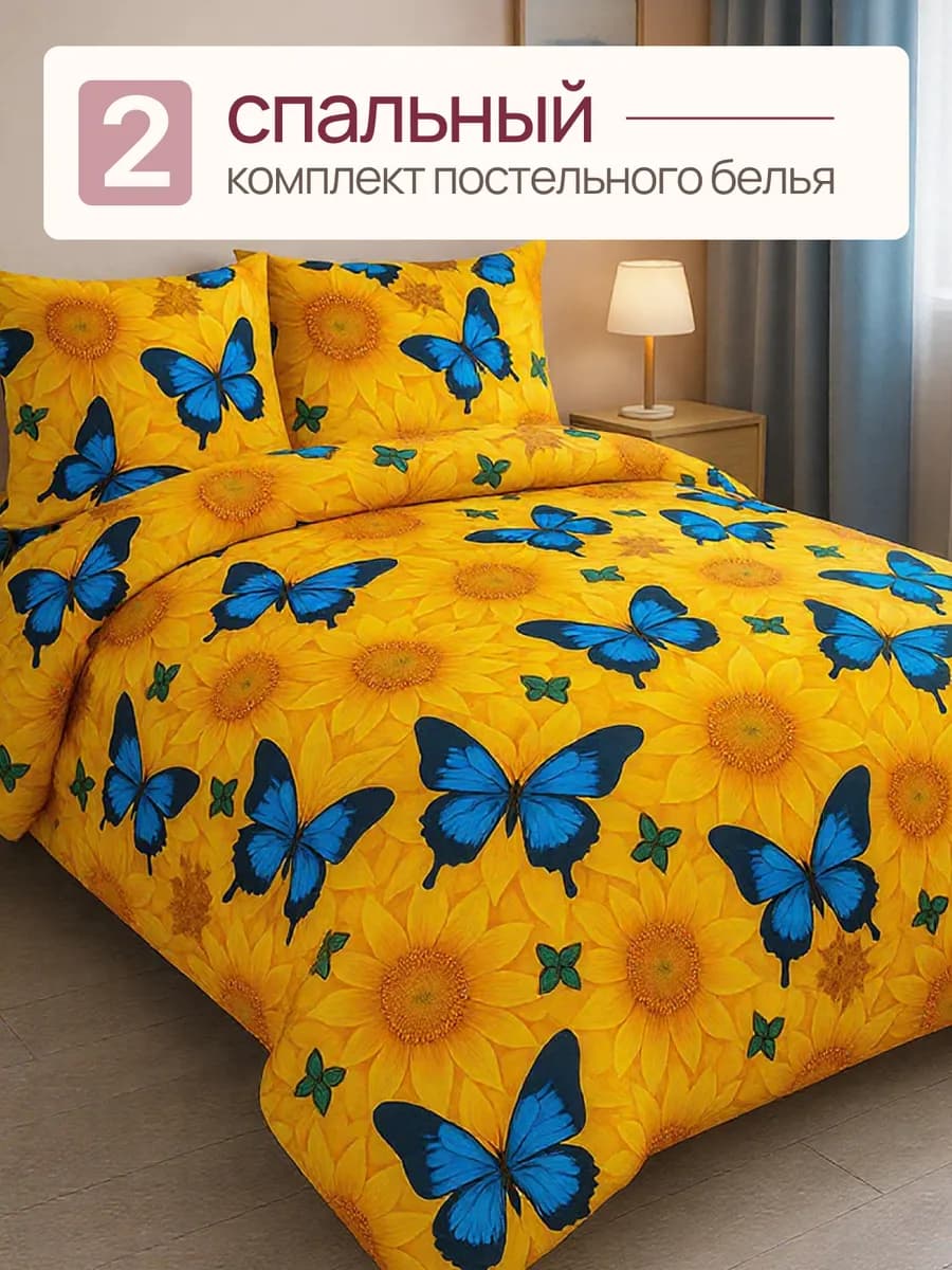 Постельное белье 2 спальное, наволочки 70х70