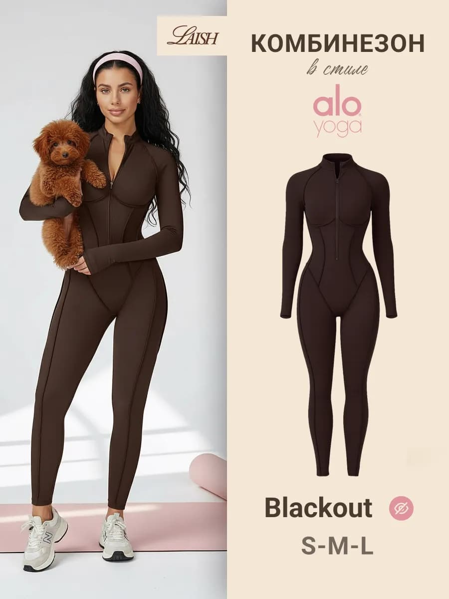 Комбинезон спортивный для фитнеса и йоги на молнии