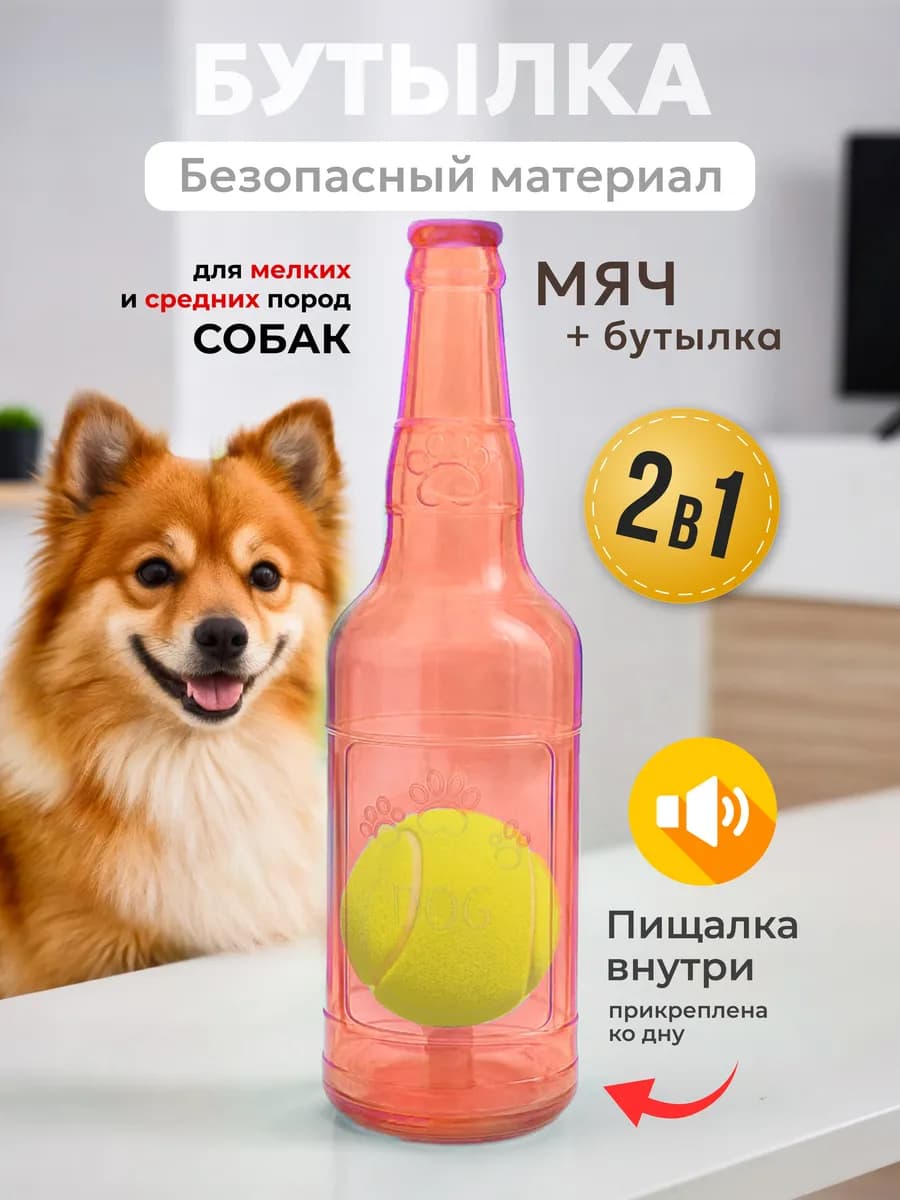 Прочная игрушка для больших собак