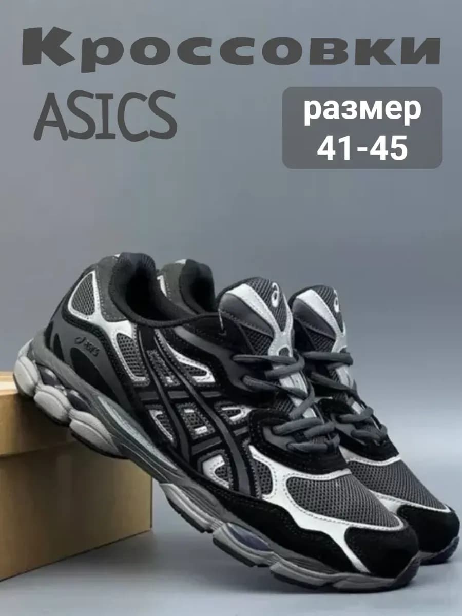 Кроссовки спортивные Асикс Gel NYC