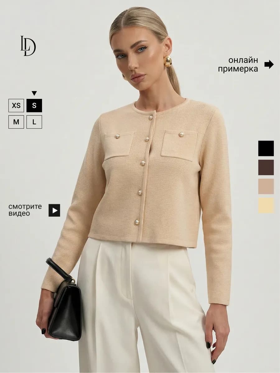 Кардиган с пуговицами женский укороченный