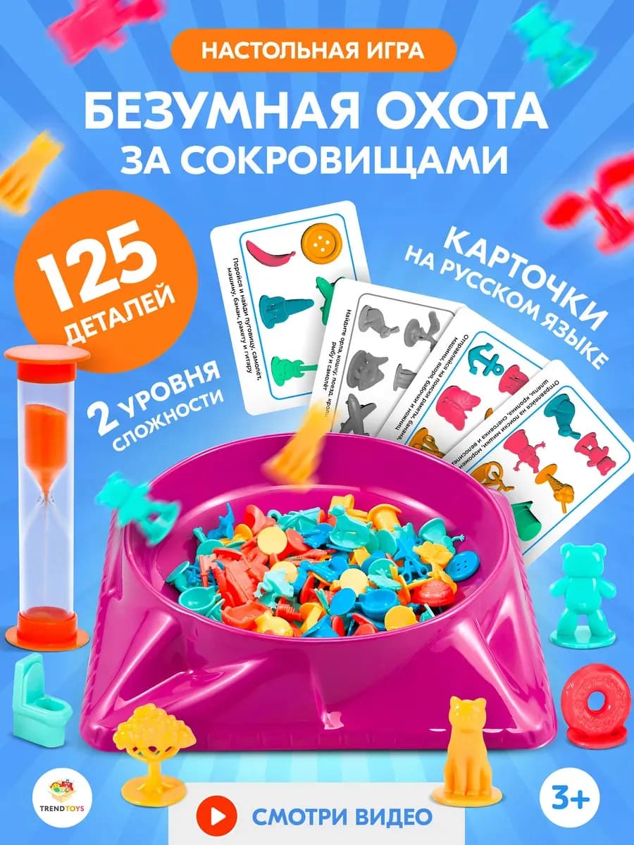Развивающие игрушки 2 года Ищем предметы