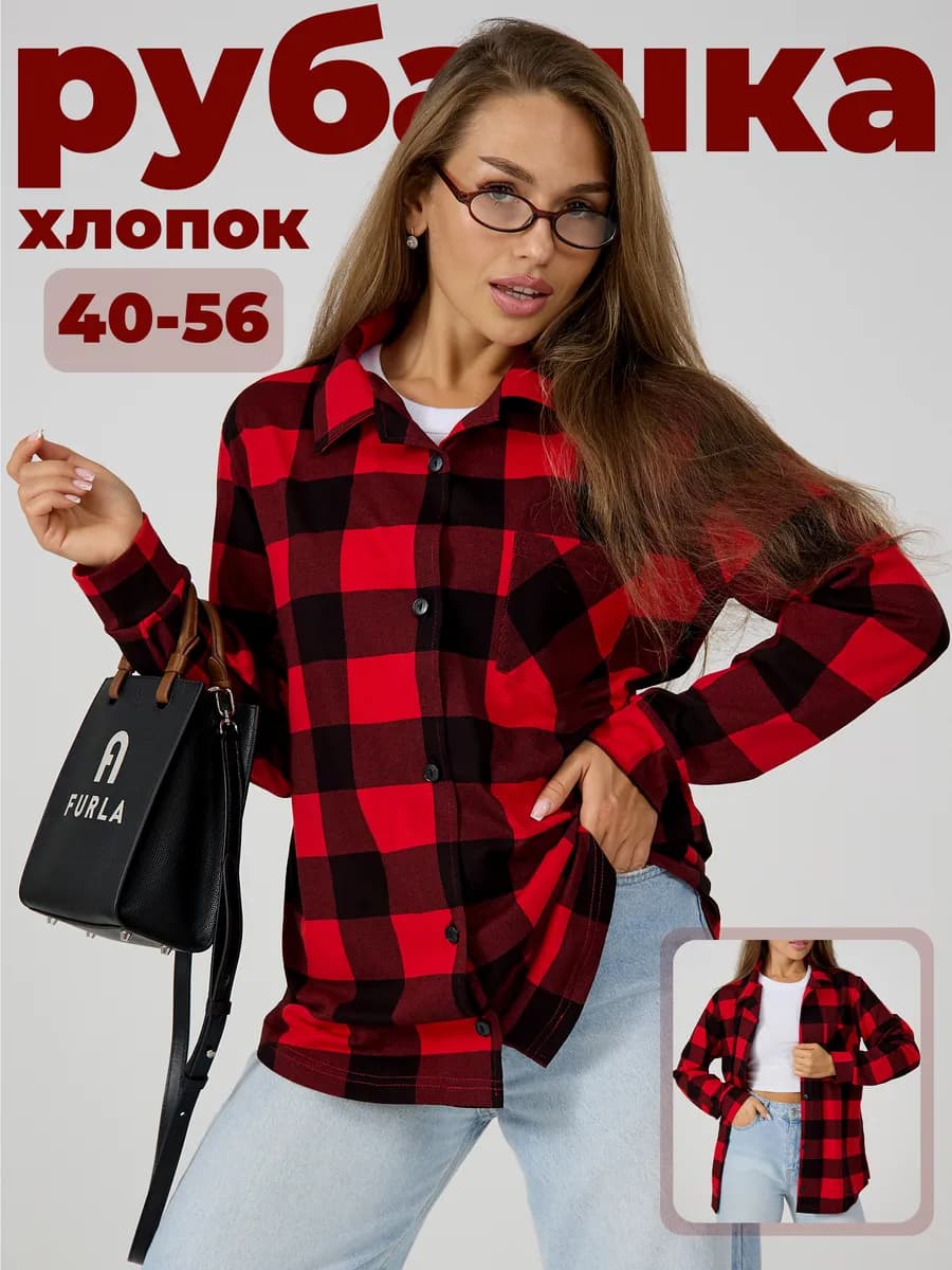 Рубашка в клетку хлопок на весну и лето