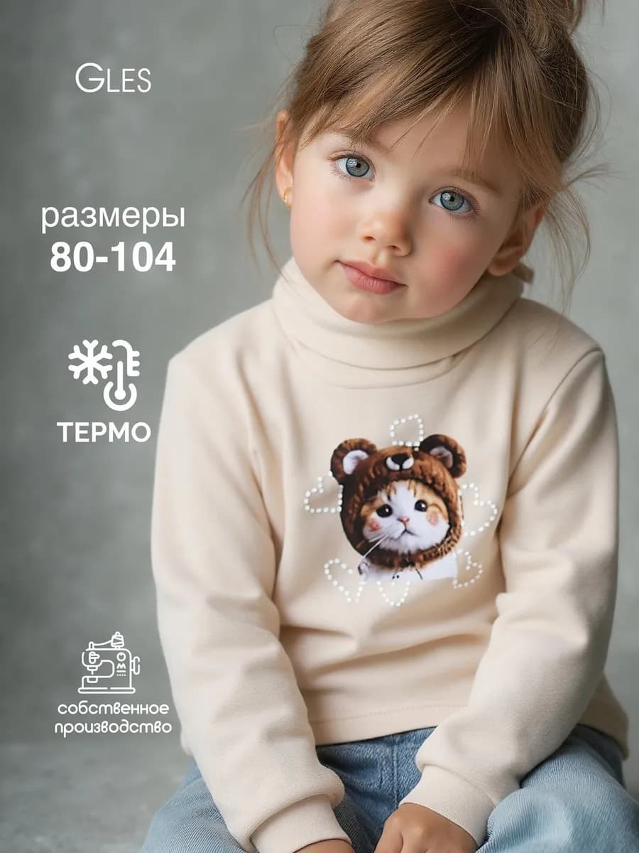 Водолазка свитер теплая с горлом