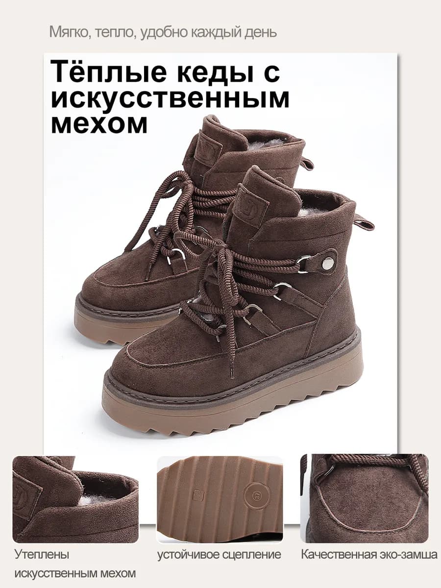 Тёплые женские ботинки на платформе с мехом